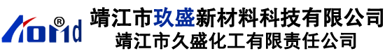 靖江市玖盛新材料科技有限公司